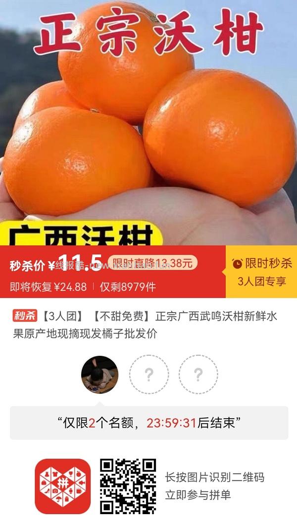 专楼｜【专楼】二维码/小程序/其他链接等一切多人拼团专楼 2⃣️ - 线报酷