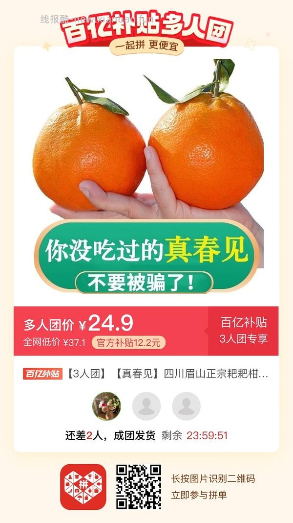 专楼｜【专楼】二维码/小程序/其他链接等一切多人拼团专楼 2⃣️ - 线报酷