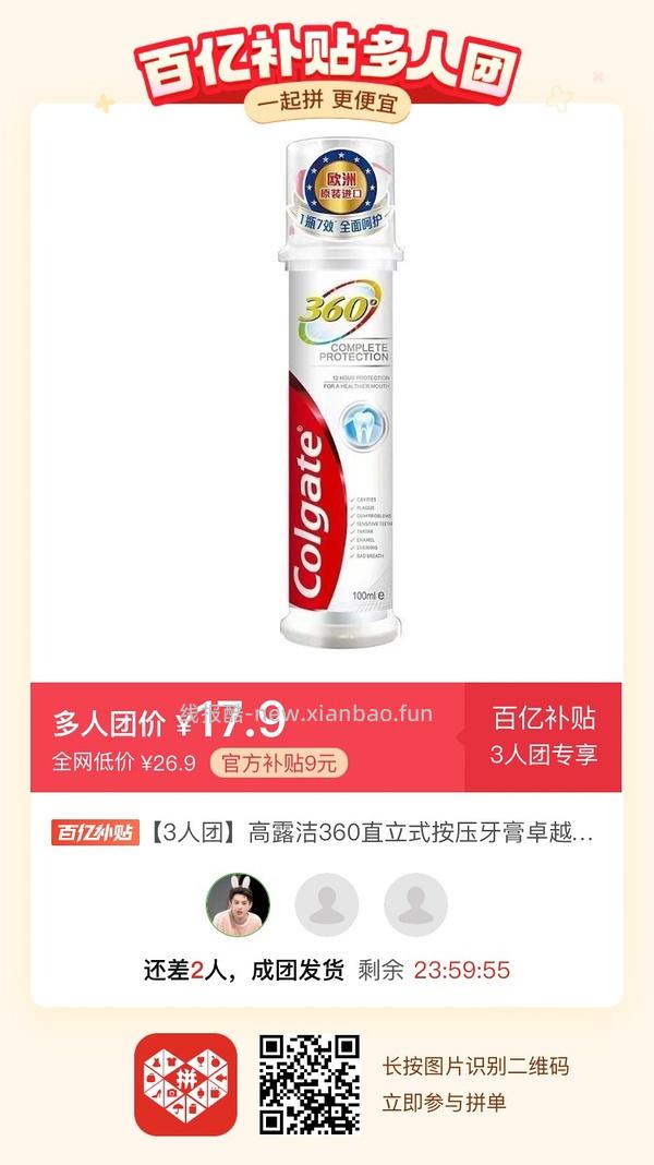 专楼｜【专楼】二维码/小程序/其他链接等一切多人拼团专楼 2⃣️ - 线报酷