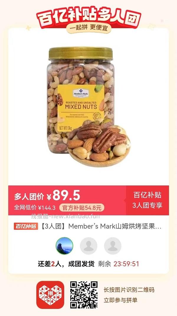 专楼｜【专楼】二维码/小程序/其他链接等一切多人拼团专楼 2⃣️ - 线报酷