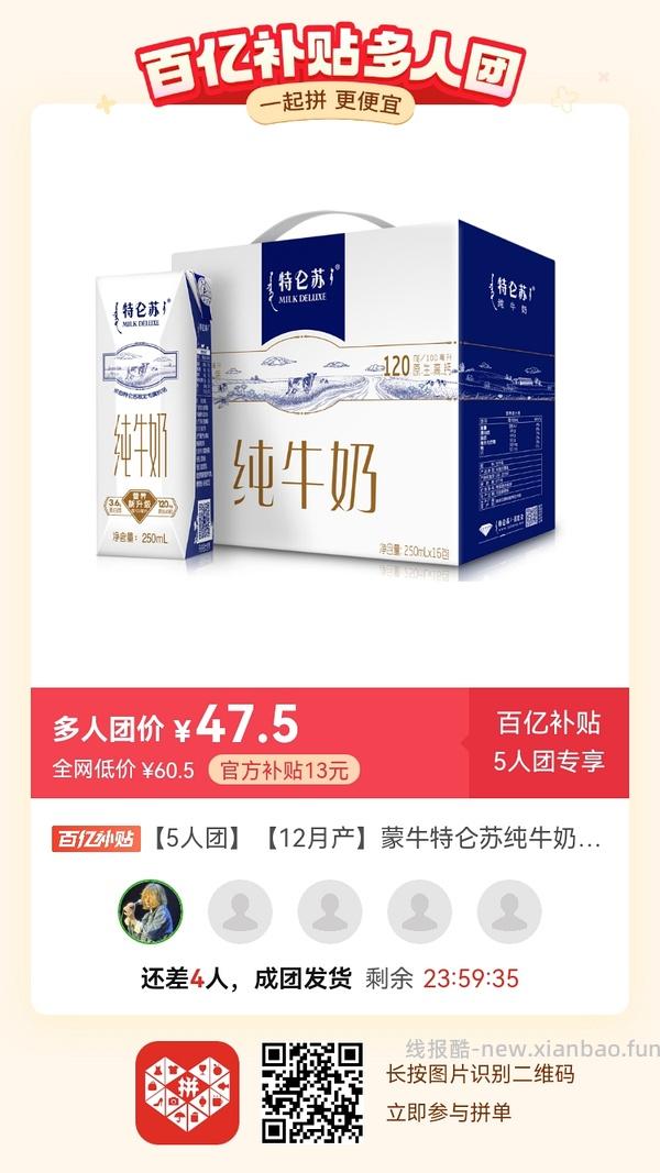 专楼｜【专楼】二维码/小程序/其他链接等一切多人拼团专楼 2⃣️ - 线报酷