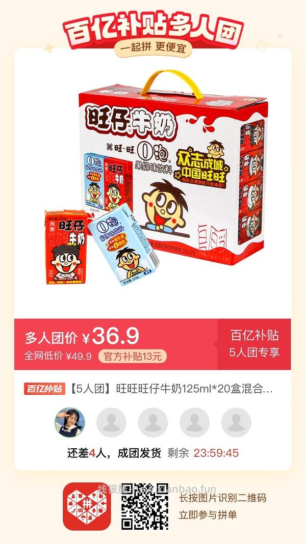 专楼｜【专楼】二维码/小程序/其他链接等一切多人拼团专楼 2⃣️ - 线报酷