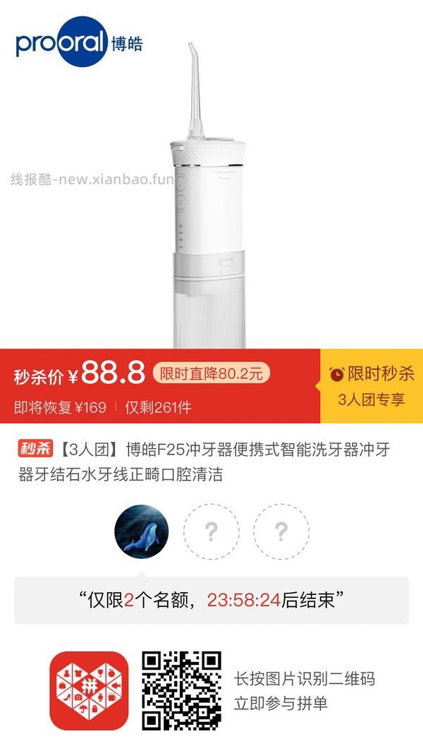 专楼｜【专楼】二维码/小程序/其他链接等一切多人拼团专楼 2⃣️ - 线报酷