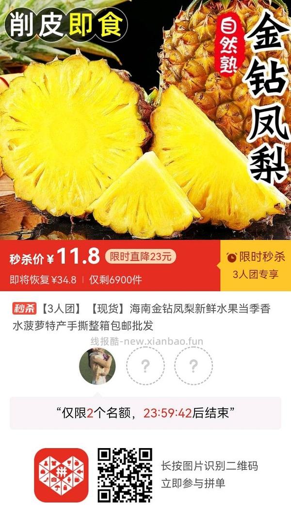 专楼｜【专楼】二维码/小程序/其他链接等一切多人拼团专楼 2⃣️ - 线报酷