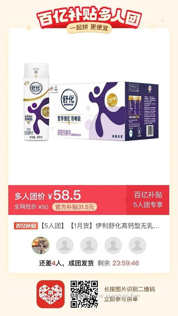 专楼｜【专楼】二维码/小程序/其他链接等一切多人拼团专楼 2⃣️ - 线报酷