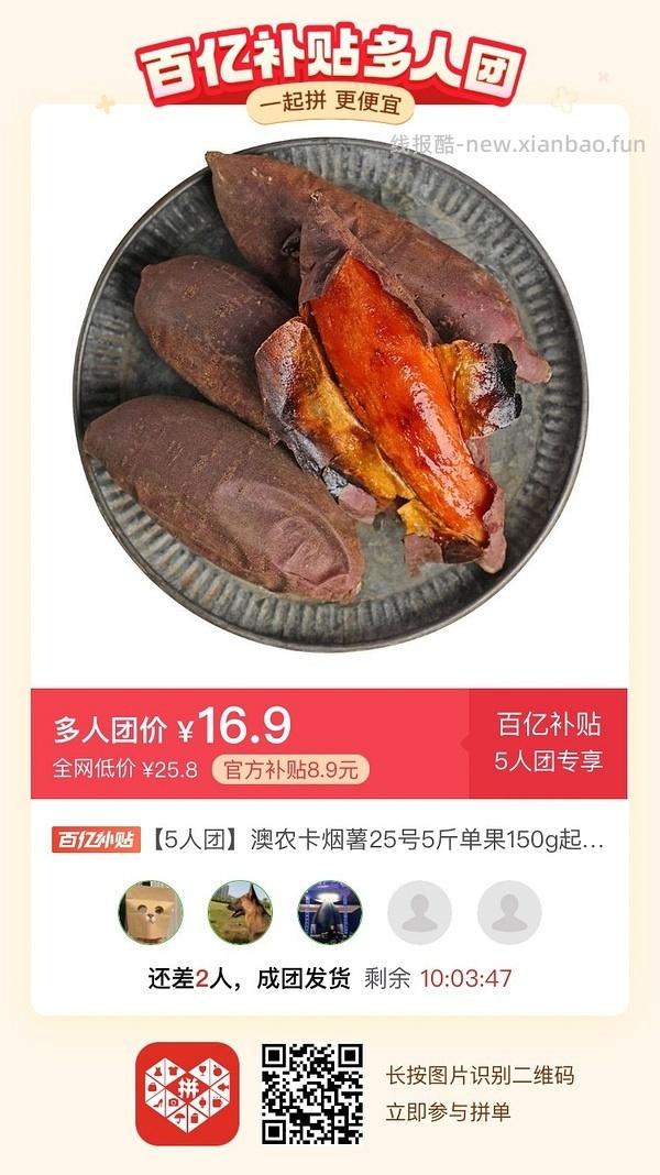 专楼｜【专楼】二维码/小程序/其他链接等一切多人拼团专楼 2⃣️ - 线报酷