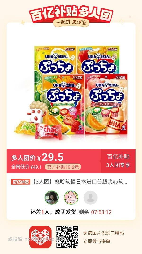 专楼｜【专楼】二维码/小程序/其他链接等一切多人拼团专楼 2⃣️ - 线报酷