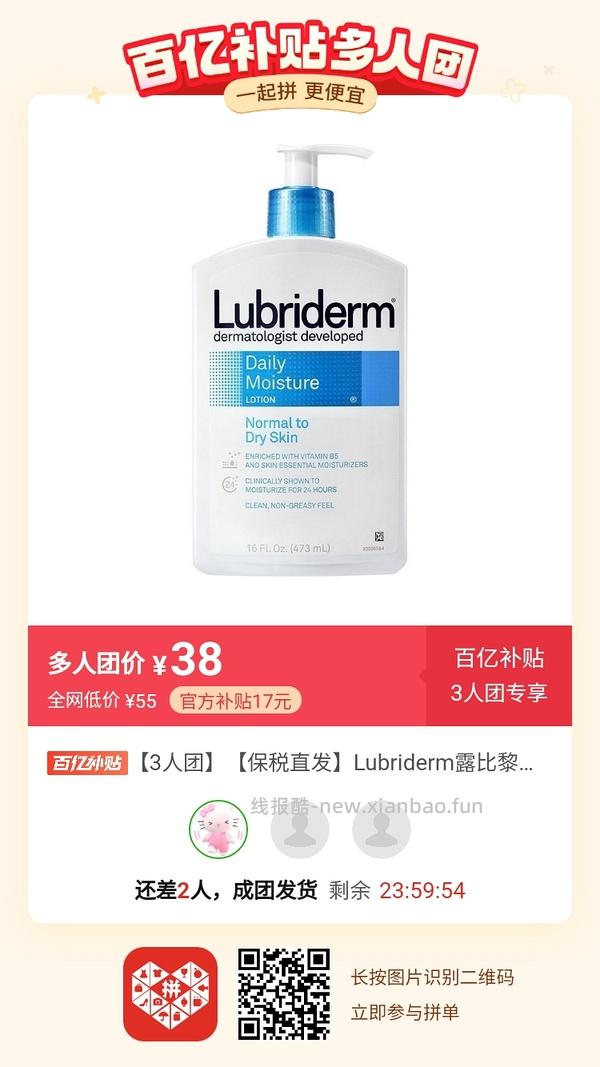 专楼｜【专楼】二维码/小程序/其他链接等一切多人拼团专楼 2⃣️ - 线报酷