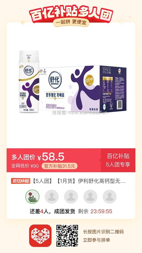 专楼｜【专楼】二维码/小程序/其他链接等一切多人拼团专楼 2⃣️ - 线报酷