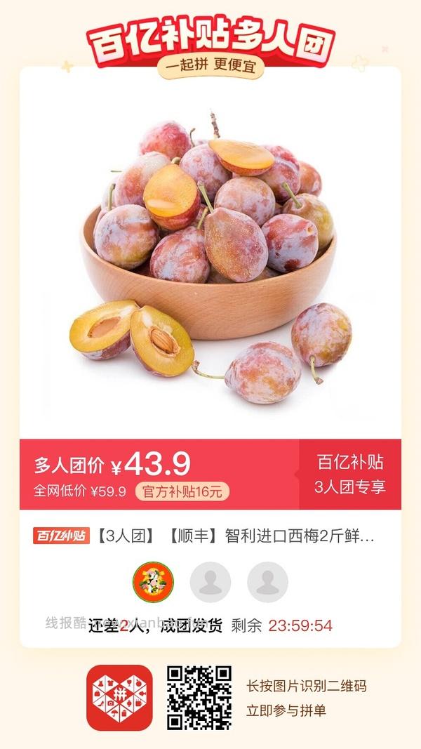 专楼｜【专楼】二维码/小程序/其他链接等一切多人拼团专楼 2⃣️ - 线报酷