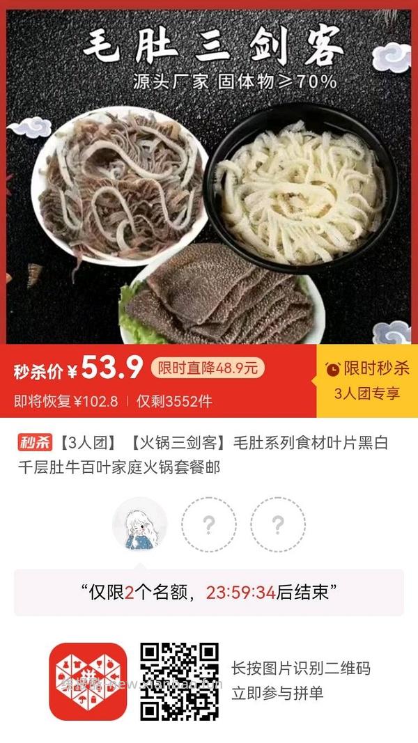 专楼｜【专楼】二维码/小程序/其他链接等一切多人拼团专楼 2⃣️ - 线报酷