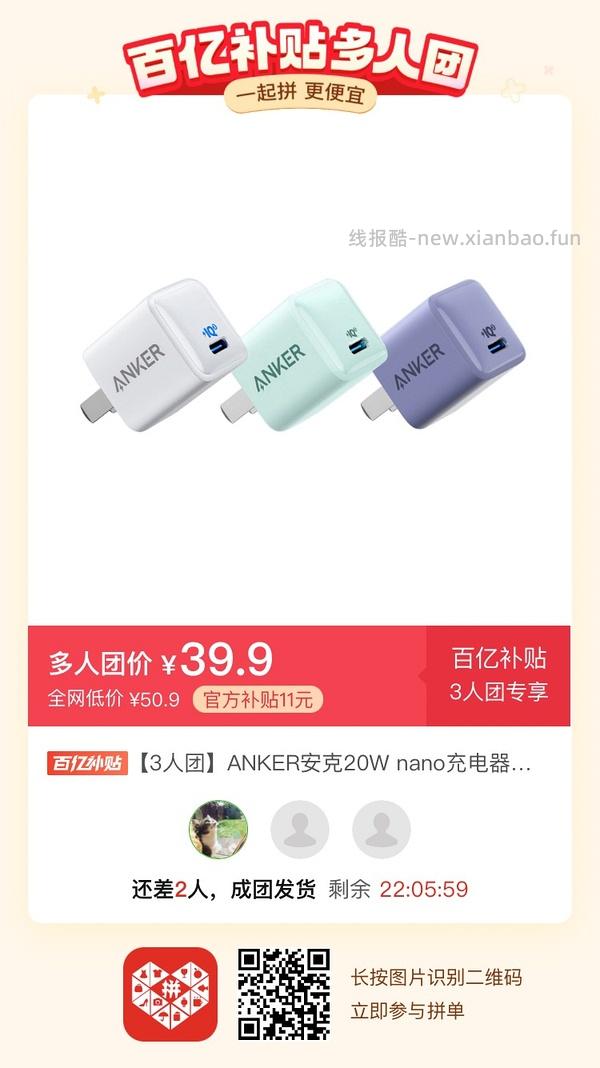 专楼｜【专楼】二维码/小程序/其他链接等一切多人拼团专楼 2⃣️ - 线报酷