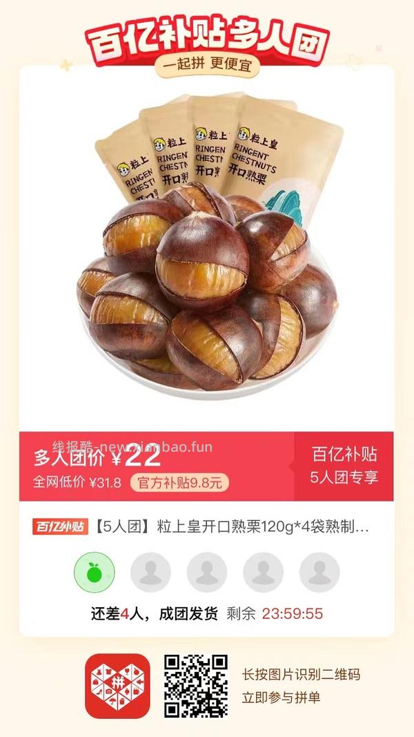 专楼｜【专楼】二维码/小程序/其他链接等一切多人拼团专楼 2⃣️ - 线报酷