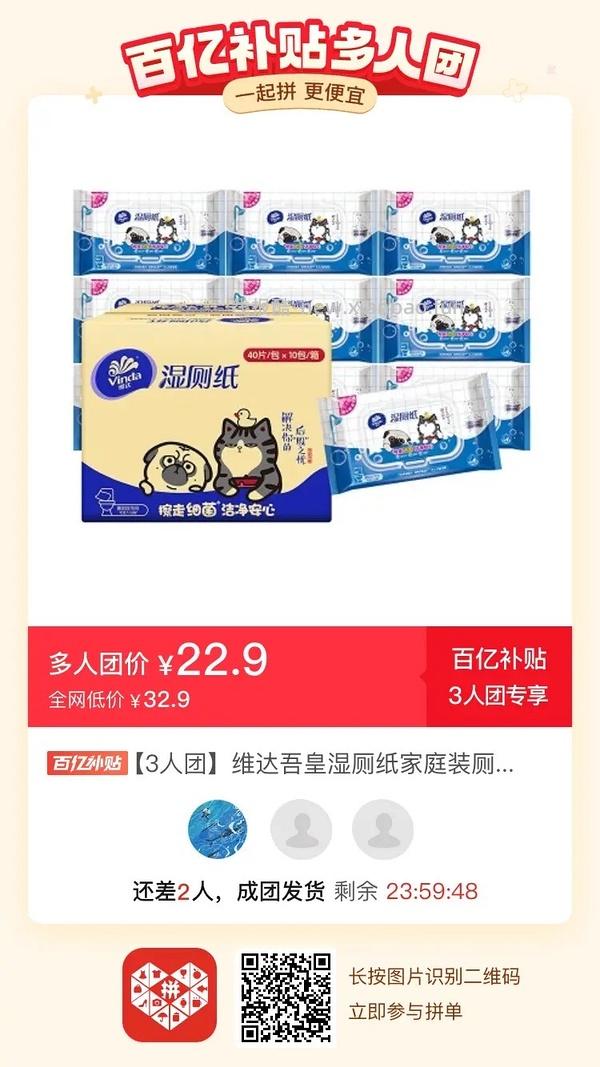 专楼｜【专楼】二维码/小程序/其他链接等一切多人拼团专楼 2⃣️ - 线报酷