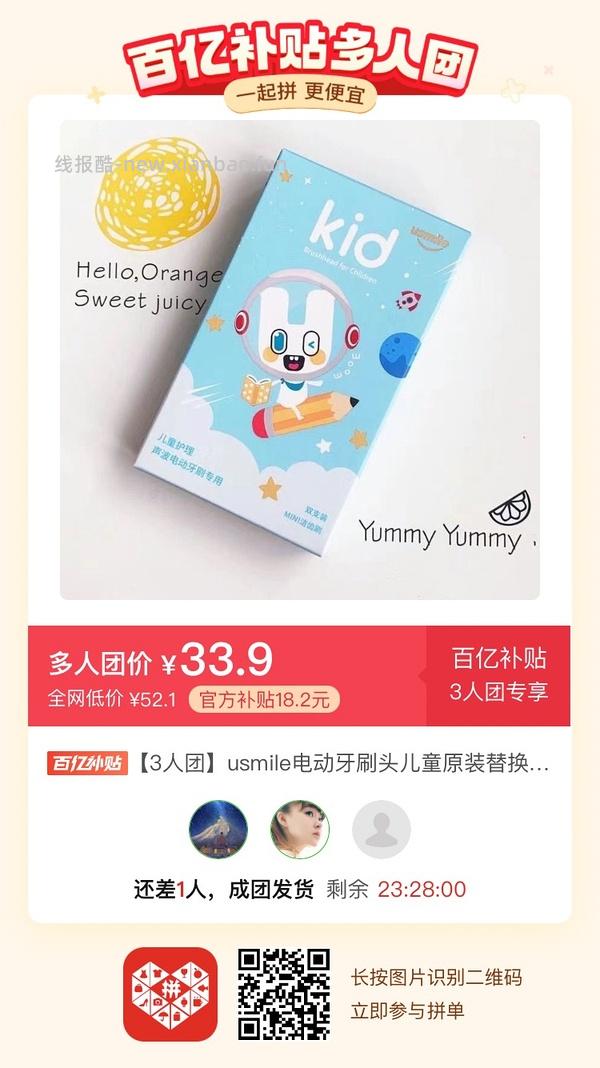 专楼｜【专楼】二维码/小程序/其他链接等一切多人拼团专楼 2⃣️ - 线报酷