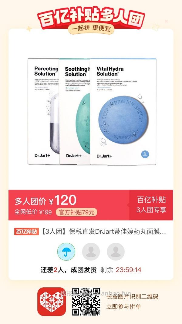 专楼｜【专楼】二维码/小程序/其他链接等一切多人拼团专楼 2⃣️ - 线报酷