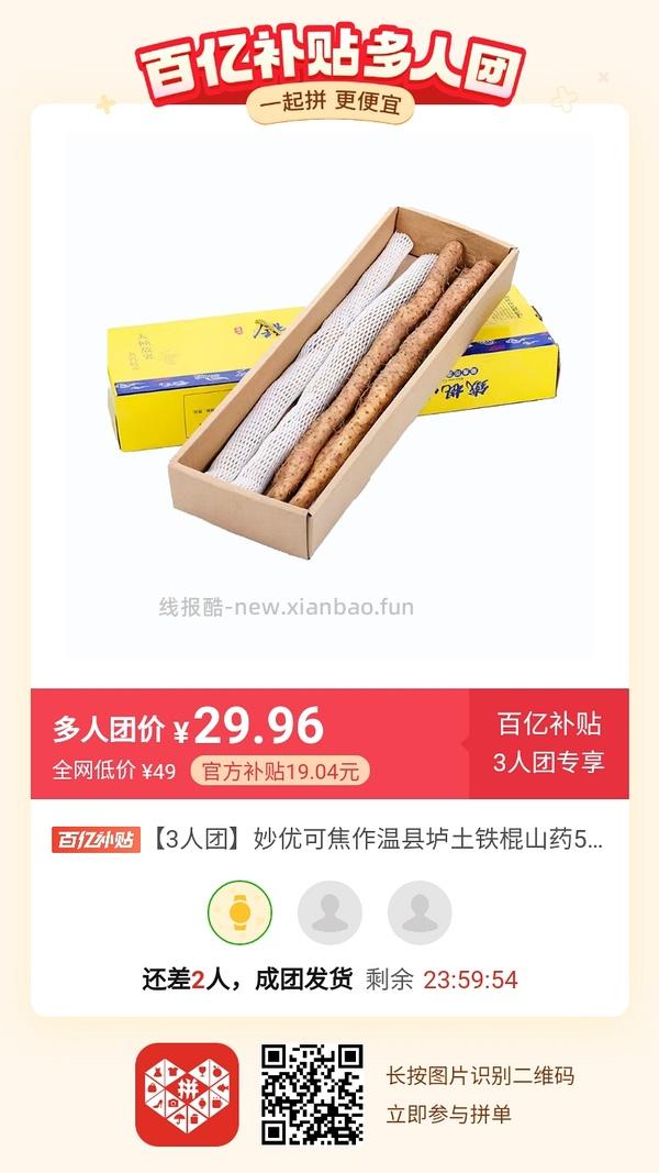 专楼｜【专楼】二维码/小程序/其他链接等一切多人拼团专楼 2⃣️ - 线报酷