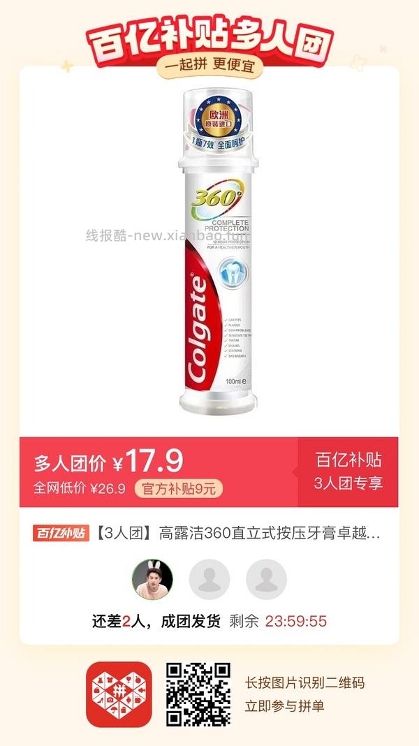 专楼｜【专楼】二维码/小程序/其他链接等一切多人拼团专楼 2⃣️ - 线报酷