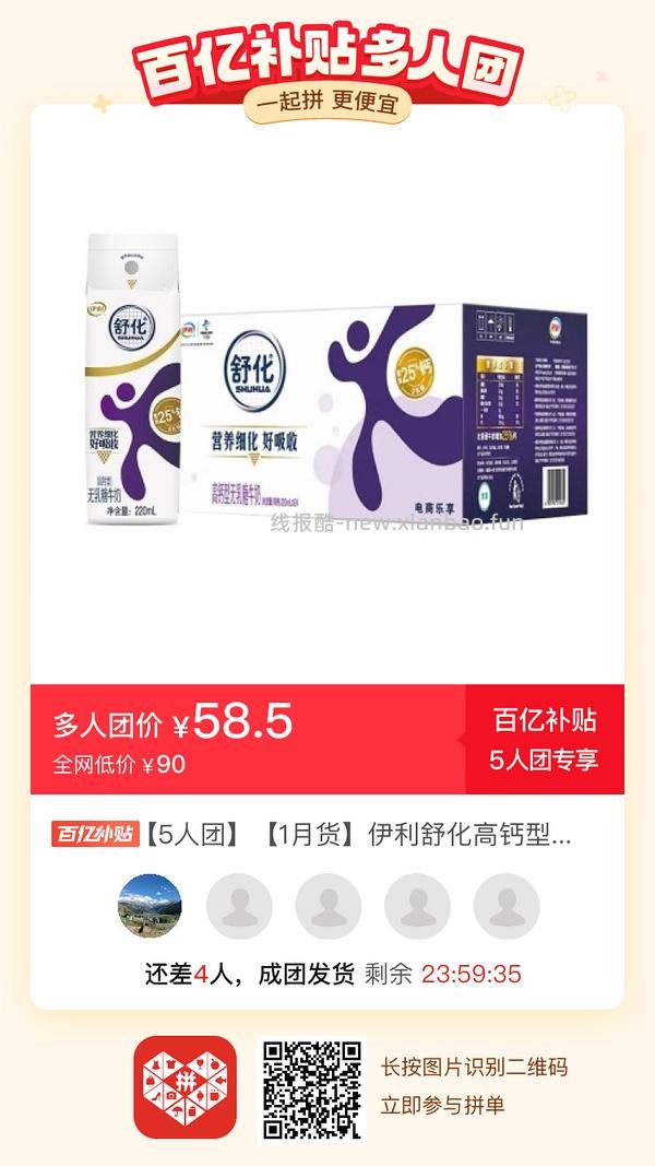 专楼｜【专楼】二维码/小程序/其他链接等一切多人拼团专楼 2⃣️ - 线报酷