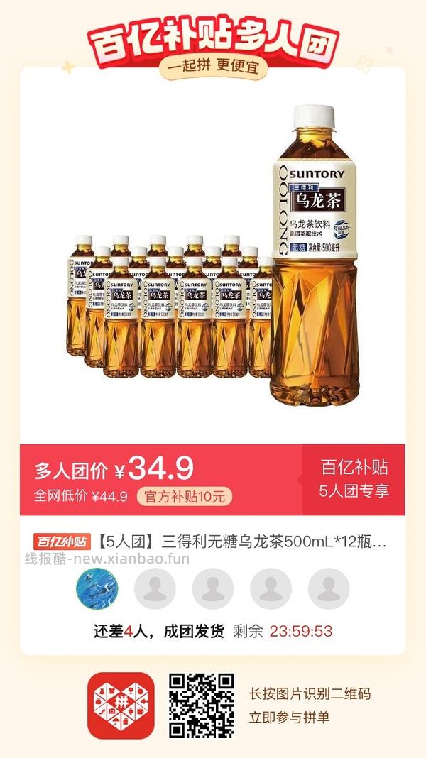 专楼｜【专楼】二维码/小程序/其他链接等一切多人拼团专楼 2⃣️ - 线报酷