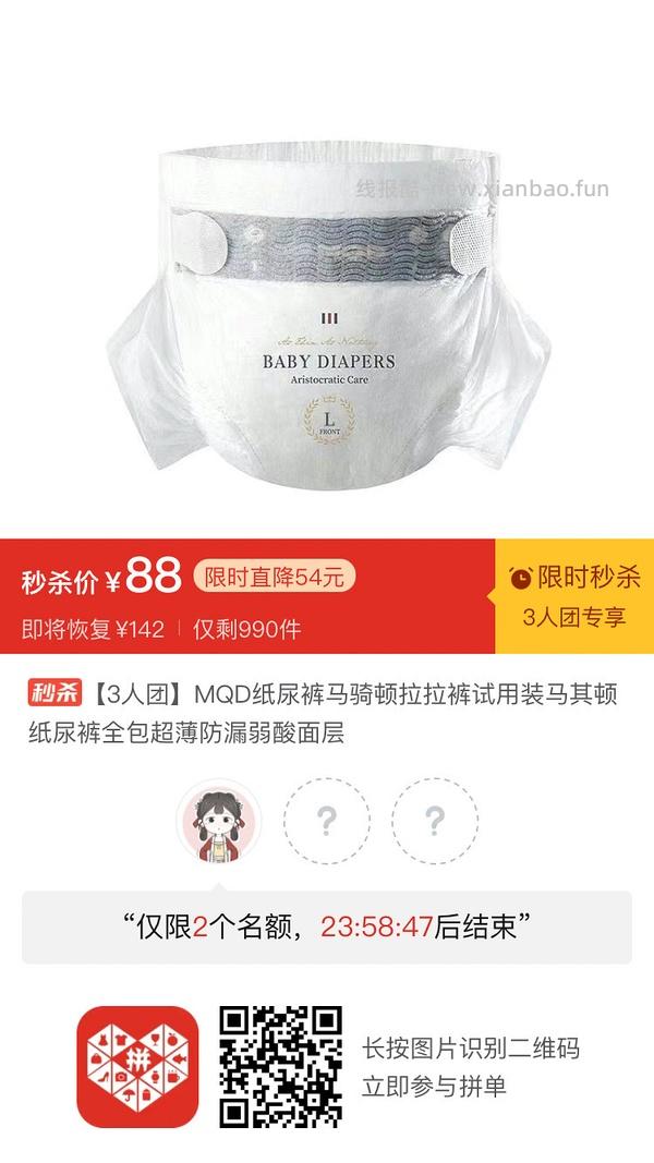 专楼｜【专楼】二维码/小程序/其他链接等一切多人拼团专楼 2⃣️ - 线报酷