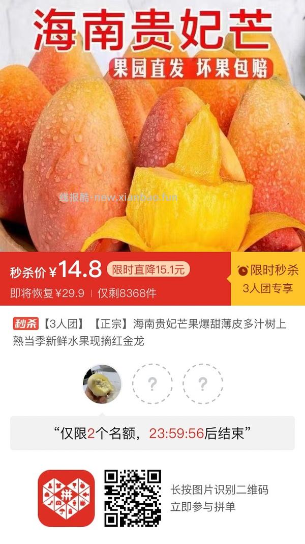 专楼｜【专楼】二维码/小程序/其他链接等一切多人拼团专楼 2⃣️ - 线报酷