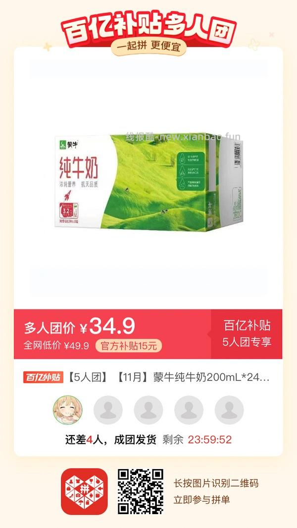 专楼｜【专楼】二维码/小程序/其他链接等一切多人拼团专楼 2⃣️ - 线报酷