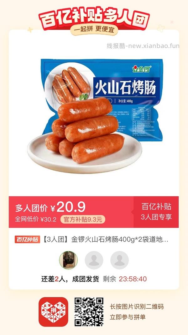 专楼｜【专楼】二维码/小程序/其他链接等一切多人拼团专楼 2⃣️ - 线报酷