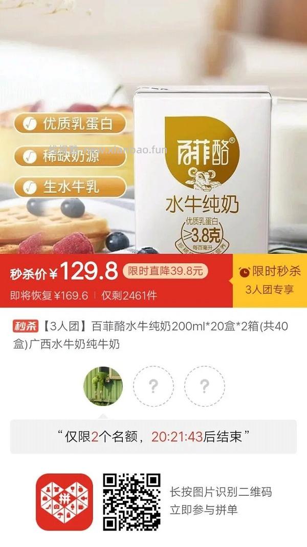 专楼｜【专楼】二维码/小程序/其他链接等一切多人拼团专楼 2⃣️ - 线报酷