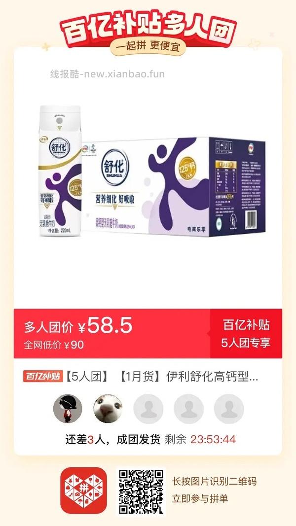 专楼｜【专楼】二维码/小程序/其他链接等一切多人拼团专楼 2⃣️ - 线报酷