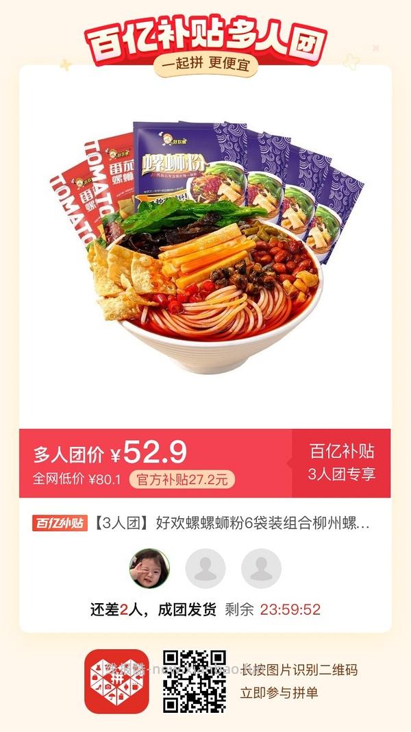 专楼｜【专楼】二维码/小程序/其他链接等一切多人拼团专楼 2⃣️ - 线报酷