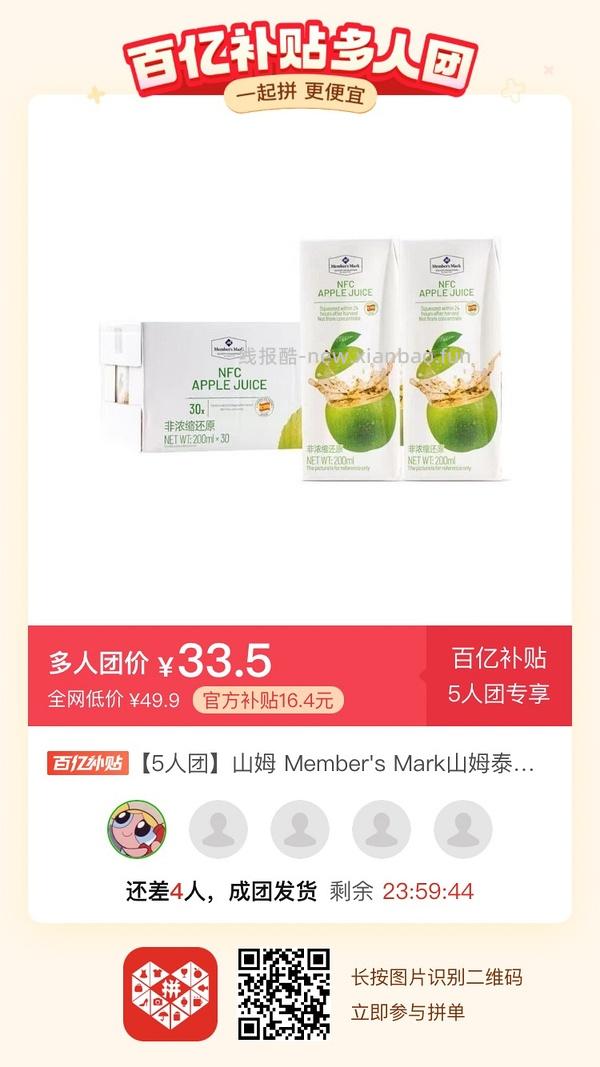 专楼｜【专楼】二维码/小程序/其他链接等一切多人拼团专楼 2⃣️ - 线报酷