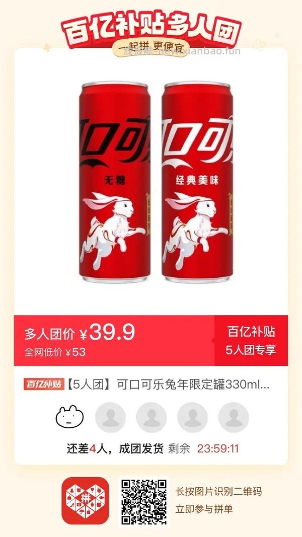 专楼｜【专楼】二维码/小程序/其他链接等一切多人拼团专楼 2⃣️ - 线报酷