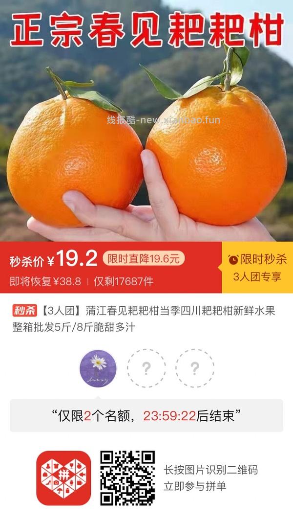 专楼｜【专楼】二维码/小程序/其他链接等一切多人拼团专楼 2⃣️ - 线报酷