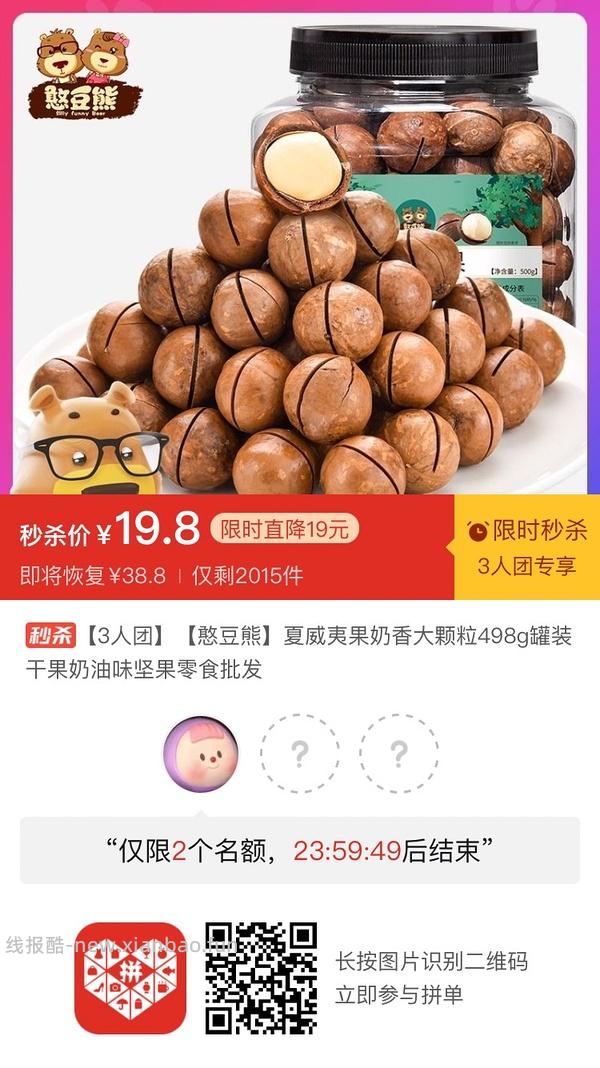 专楼｜【专楼】二维码/小程序/其他链接等一切多人拼团专楼 2⃣️ - 线报酷