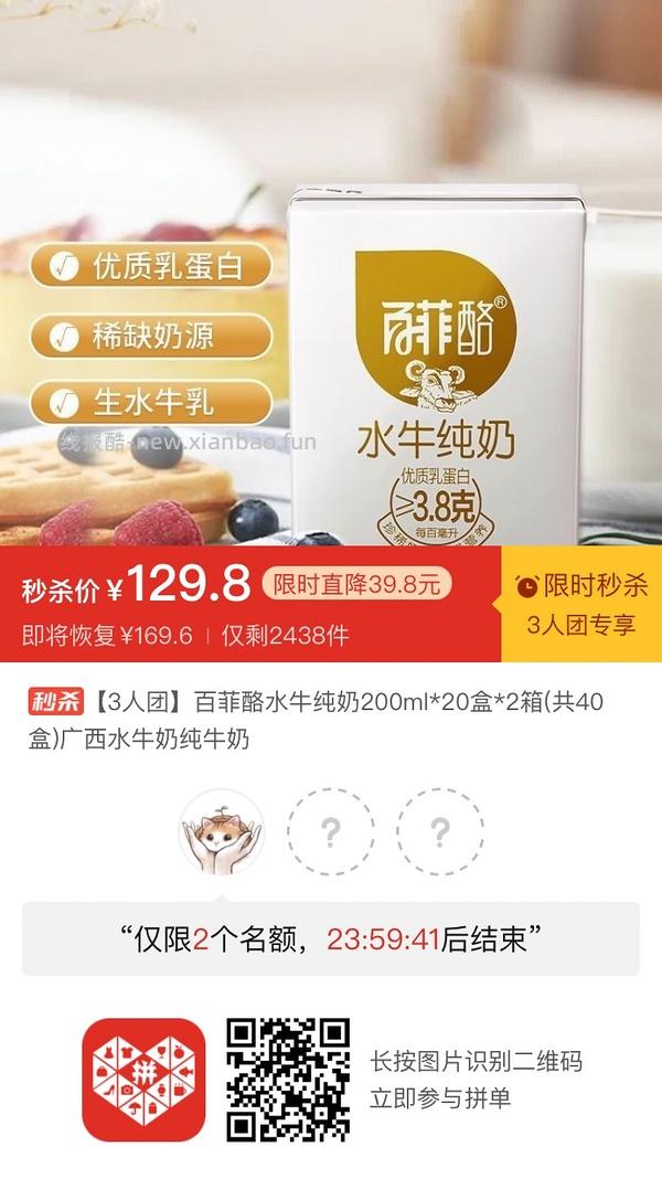 专楼｜【专楼】二维码/小程序/其他链接等一切多人拼团专楼 2⃣️ - 线报酷