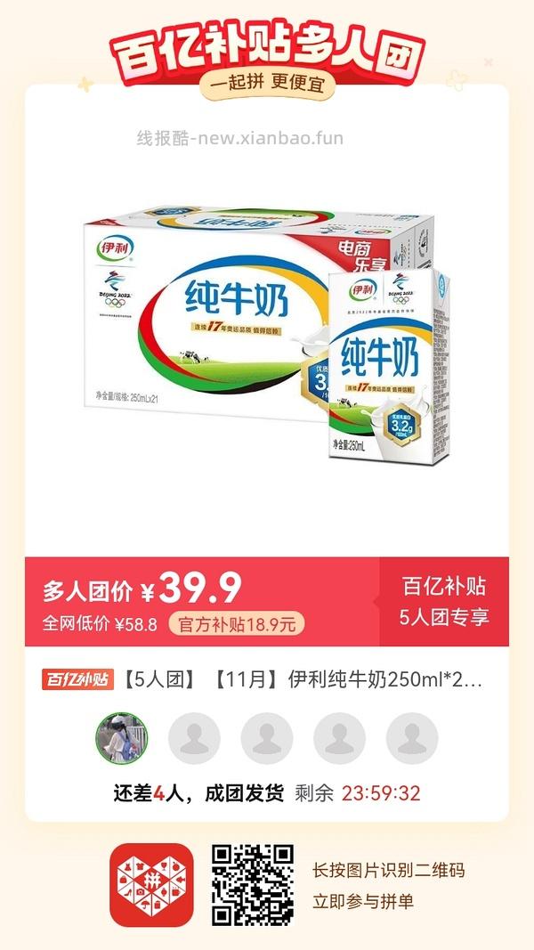 专楼｜【专楼】二维码/小程序/其他链接等一切多人拼团专楼 2⃣️ - 线报酷