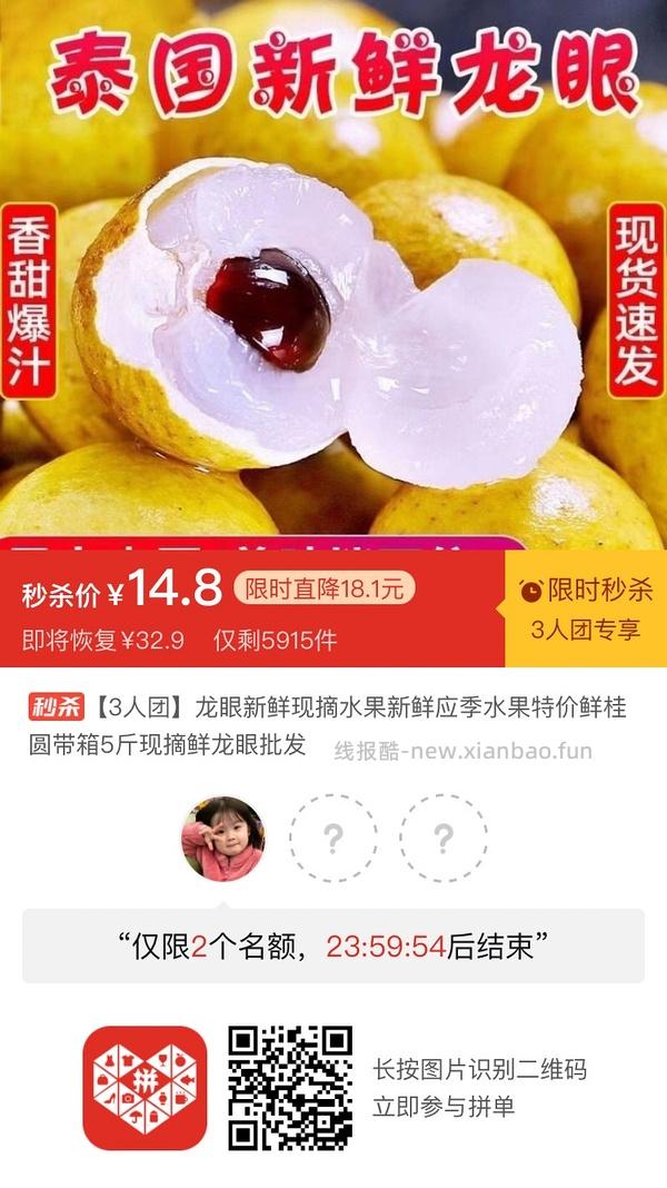专楼｜【专楼】二维码/小程序/其他链接等一切多人拼团专楼 2⃣️ - 线报酷