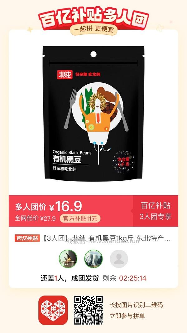 专楼｜【专楼】二维码/小程序/其他链接等一切多人拼团专楼 2⃣️ - 线报酷