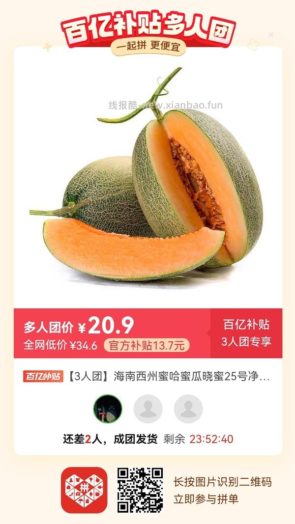 专楼｜【专楼】二维码/小程序/其他链接等一切多人拼团专楼 2⃣️ - 线报酷