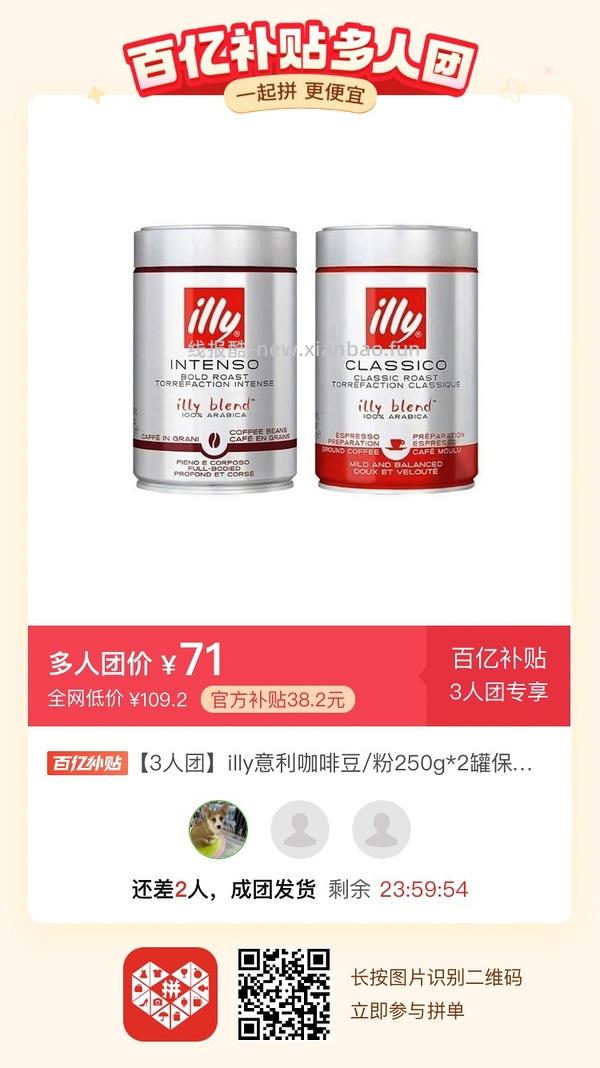 专楼｜【专楼】二维码/小程序/其他链接等一切多人拼团专楼 2⃣️ - 线报酷