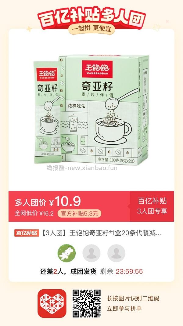 专楼｜【专楼】二维码/小程序/其他链接等一切多人拼团专楼 2⃣️ - 线报酷