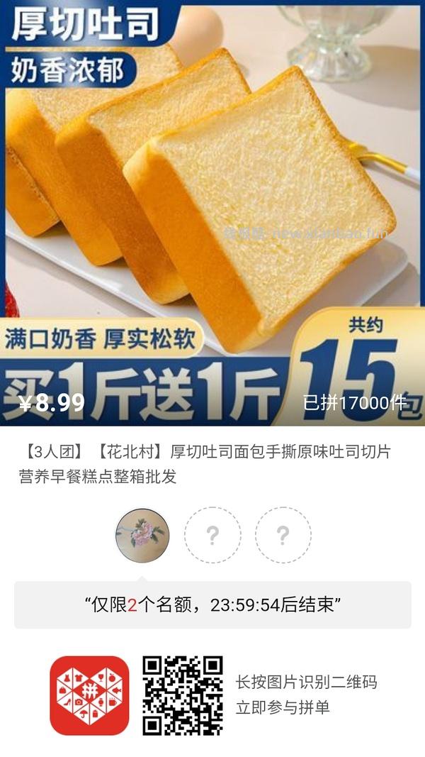 专楼｜【专楼】二维码/小程序/其他链接等一切多人拼团专楼 2⃣️ - 线报酷