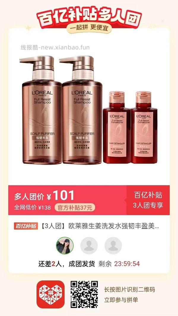 专楼｜【专楼】二维码/小程序/其他链接等一切多人拼团专楼 2⃣️ - 线报酷