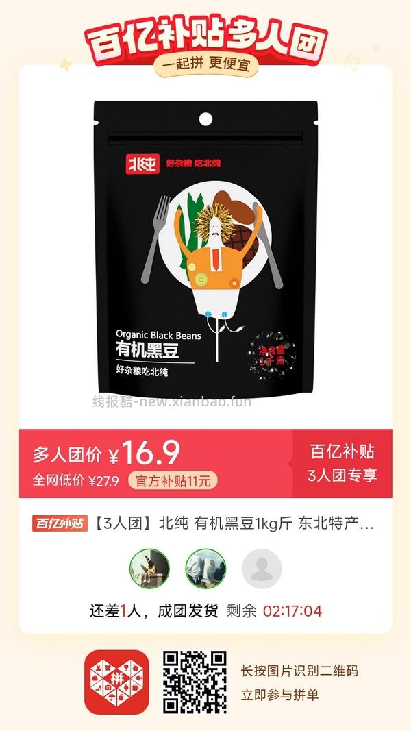 专楼｜【专楼】二维码/小程序/其他链接等一切多人拼团专楼 2⃣️ - 线报酷