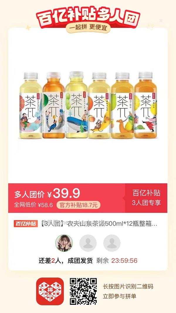 专楼｜【专楼】二维码/小程序/其他链接等一切多人拼团专楼 2⃣️ - 线报酷