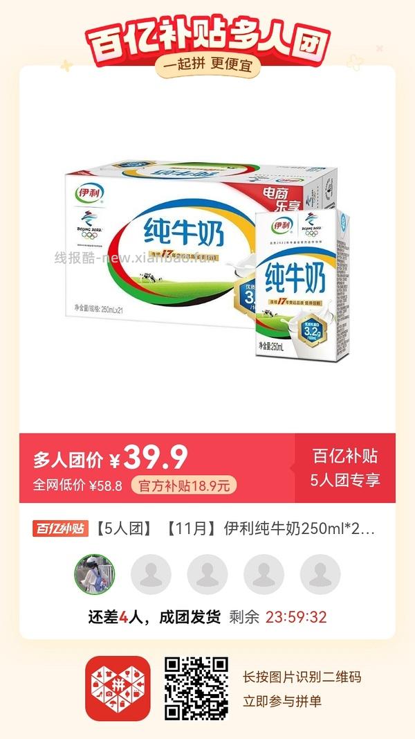 专楼｜【专楼】二维码/小程序/其他链接等一切多人拼团专楼 2⃣️ - 线报酷