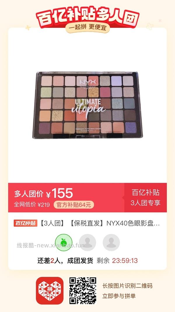 专楼｜【专楼】二维码/小程序/其他链接等一切多人拼团专楼 2⃣️ - 线报酷