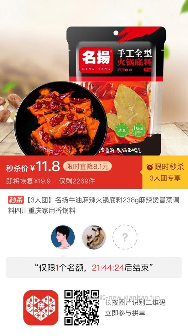 专楼｜【专楼】二维码/小程序/其他链接等一切多人拼团专楼 2⃣️ - 线报酷