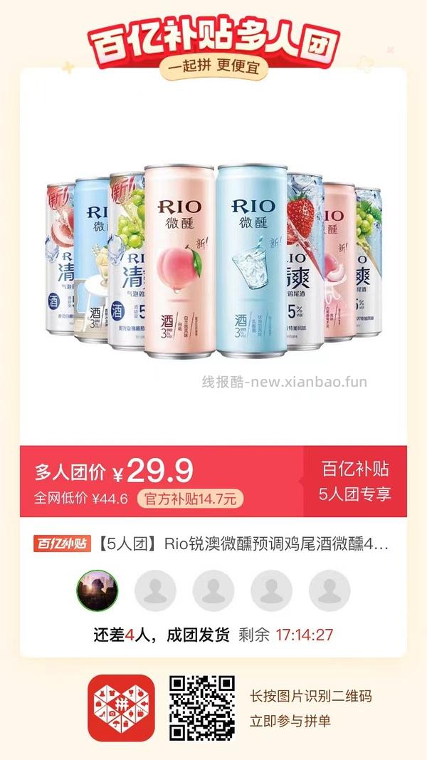 专楼｜【专楼】二维码/小程序/其他链接等一切多人拼团专楼 2⃣️ - 线报酷